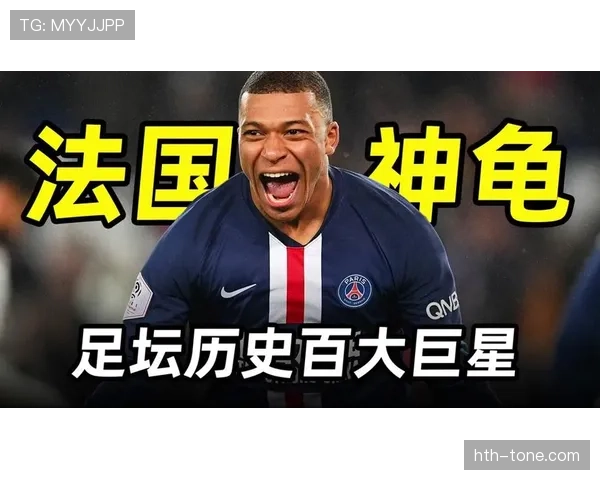 姆巴佩尝试新角色，中锋位置引发球队战术新变革