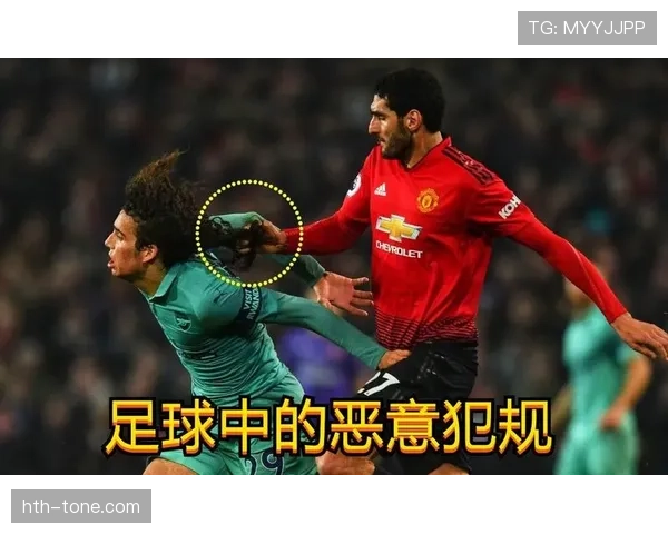 体育道德犯规在足球判罚中为何常被忽视与争议?